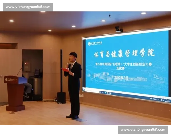 体育竞技管理创新模式与高效运作体系研究与实践