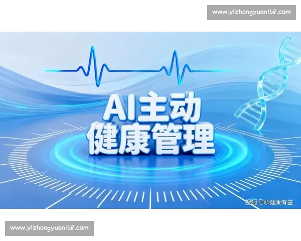 基于智能设备的个人体育健康监测与数据分析研究