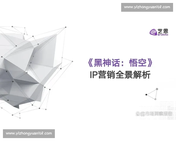 体育产业链条全景解析及其发展模式与创新路径探索
